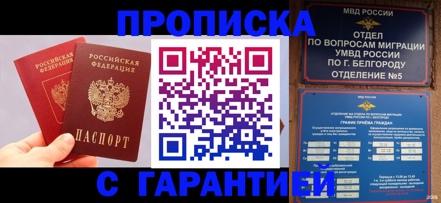 прописка 2025 в Тюкалинске